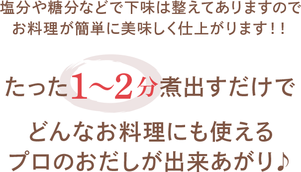 そんなお客様の声に応えるために開発しました