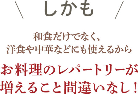 そんなお客様の声に応えるために開発しました