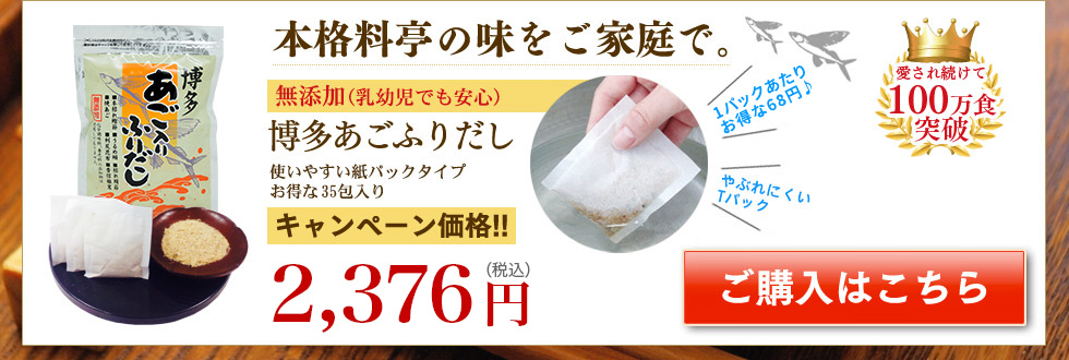 本格料亭の味をご家庭で。キャンペーン価格！ご購入はこちら