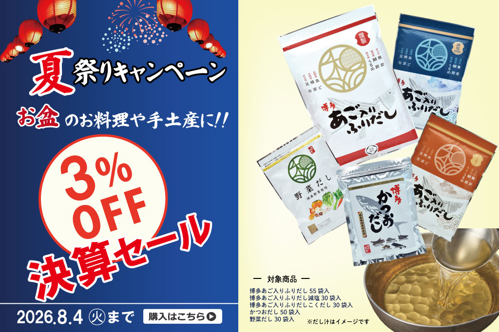 dasi 3％OFF