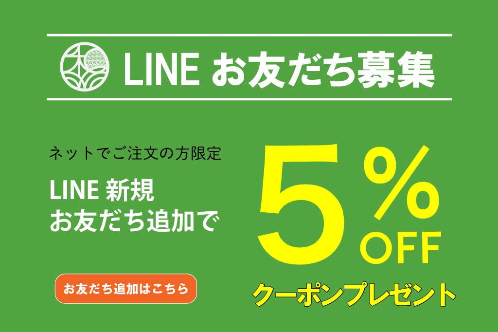 line！