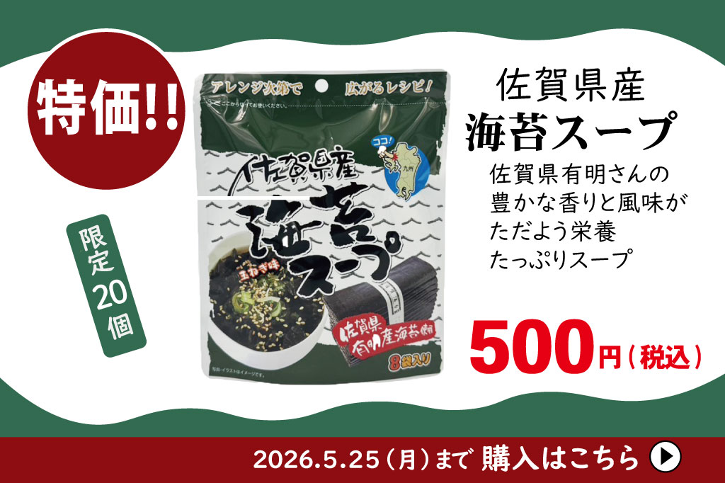 海苔
