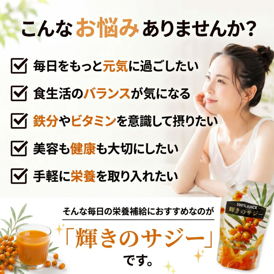 サジー