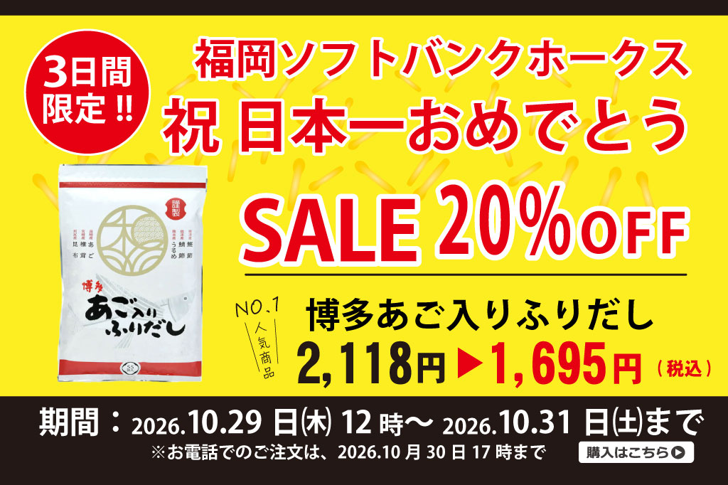 ソフトバンクホークス