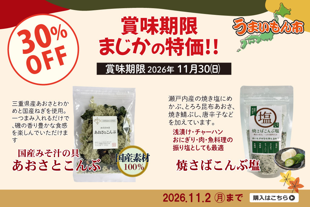 新うまいもん市