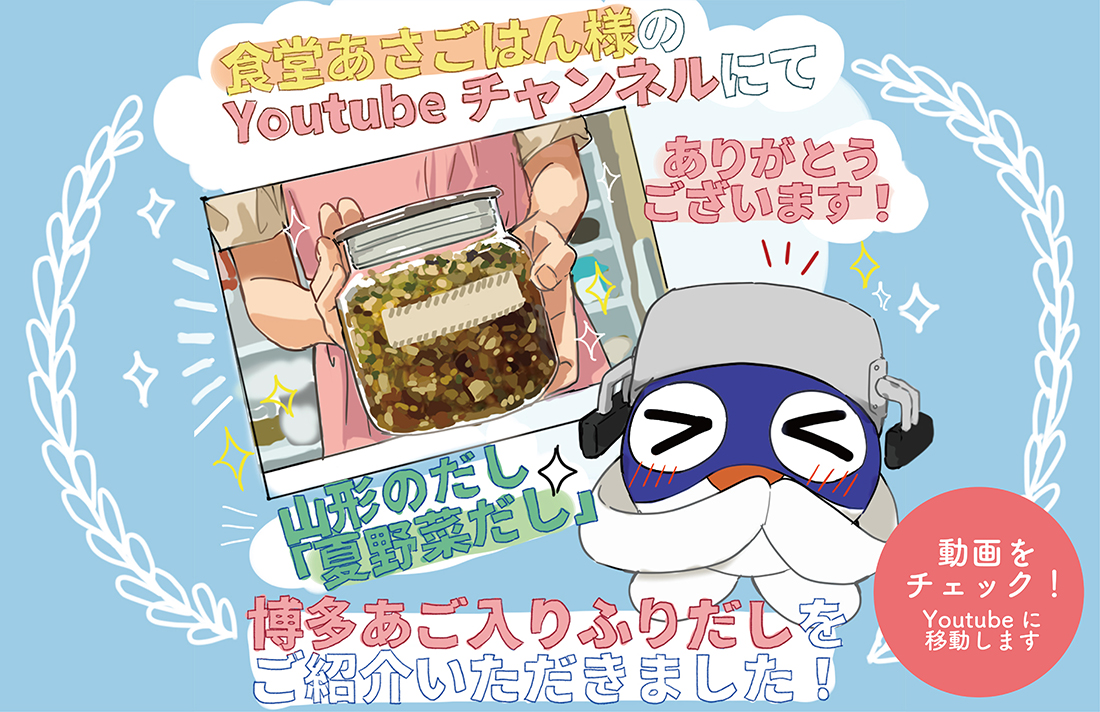 youtubeに紹介されました！