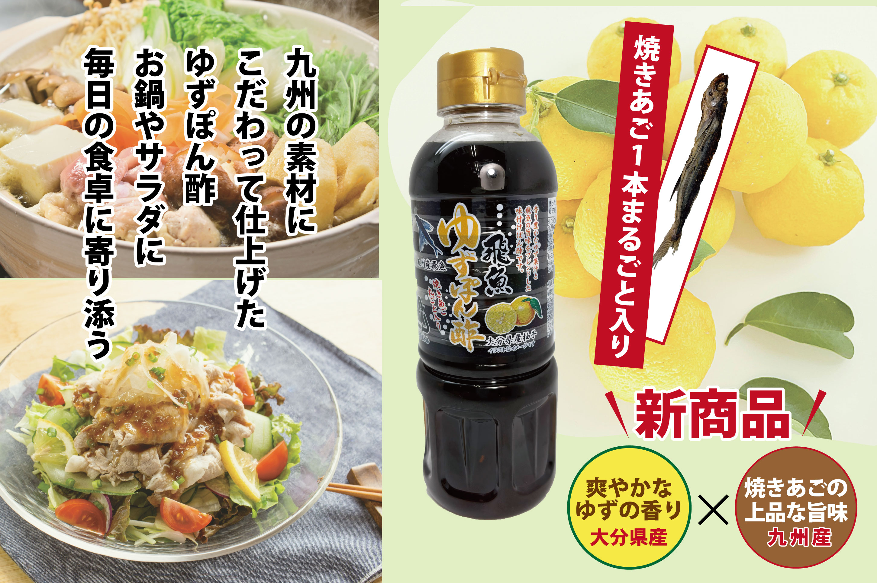 ぽん酢"