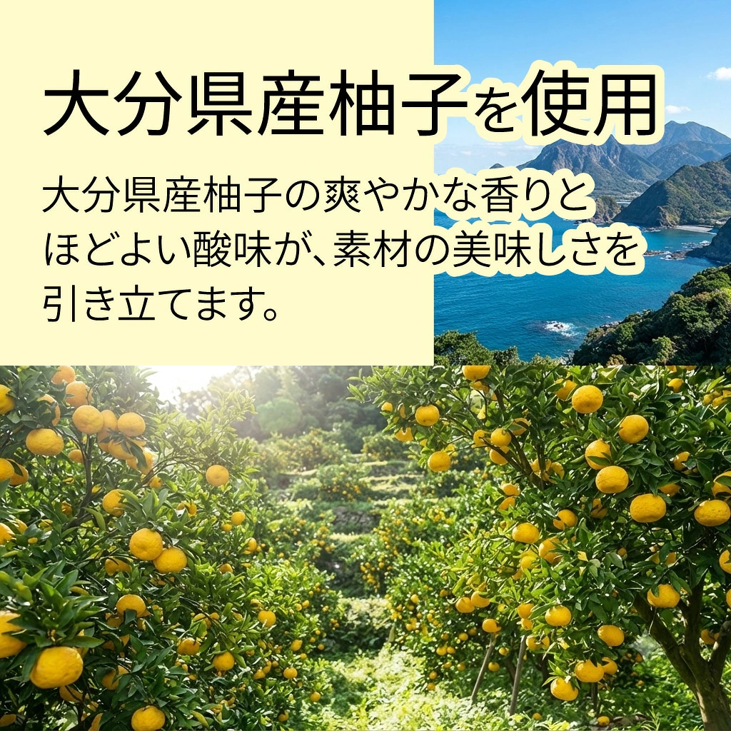 柚子ドレッシング