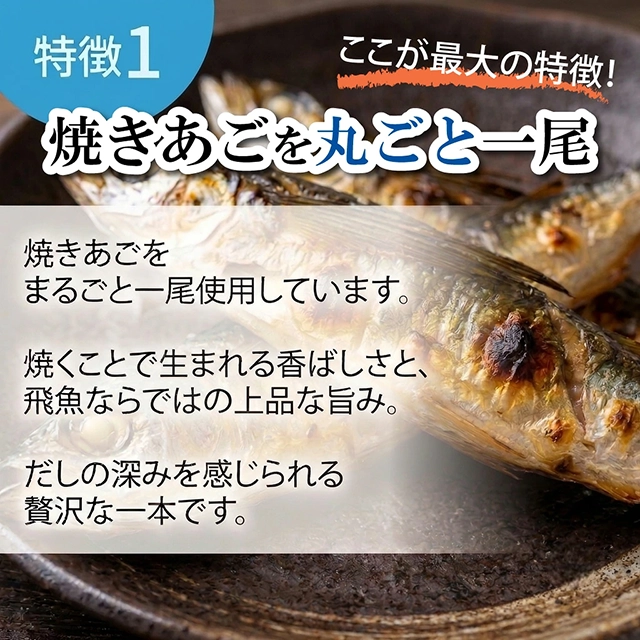 飛魚入りゆずぽん酢