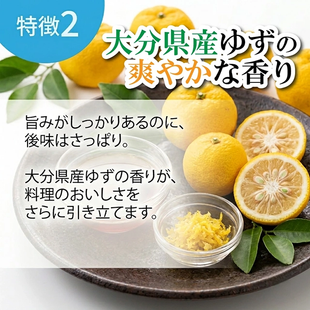 飛魚入りゆずぽん酢