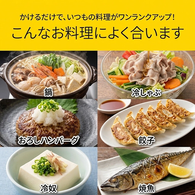 飛魚入りゆずぽん酢