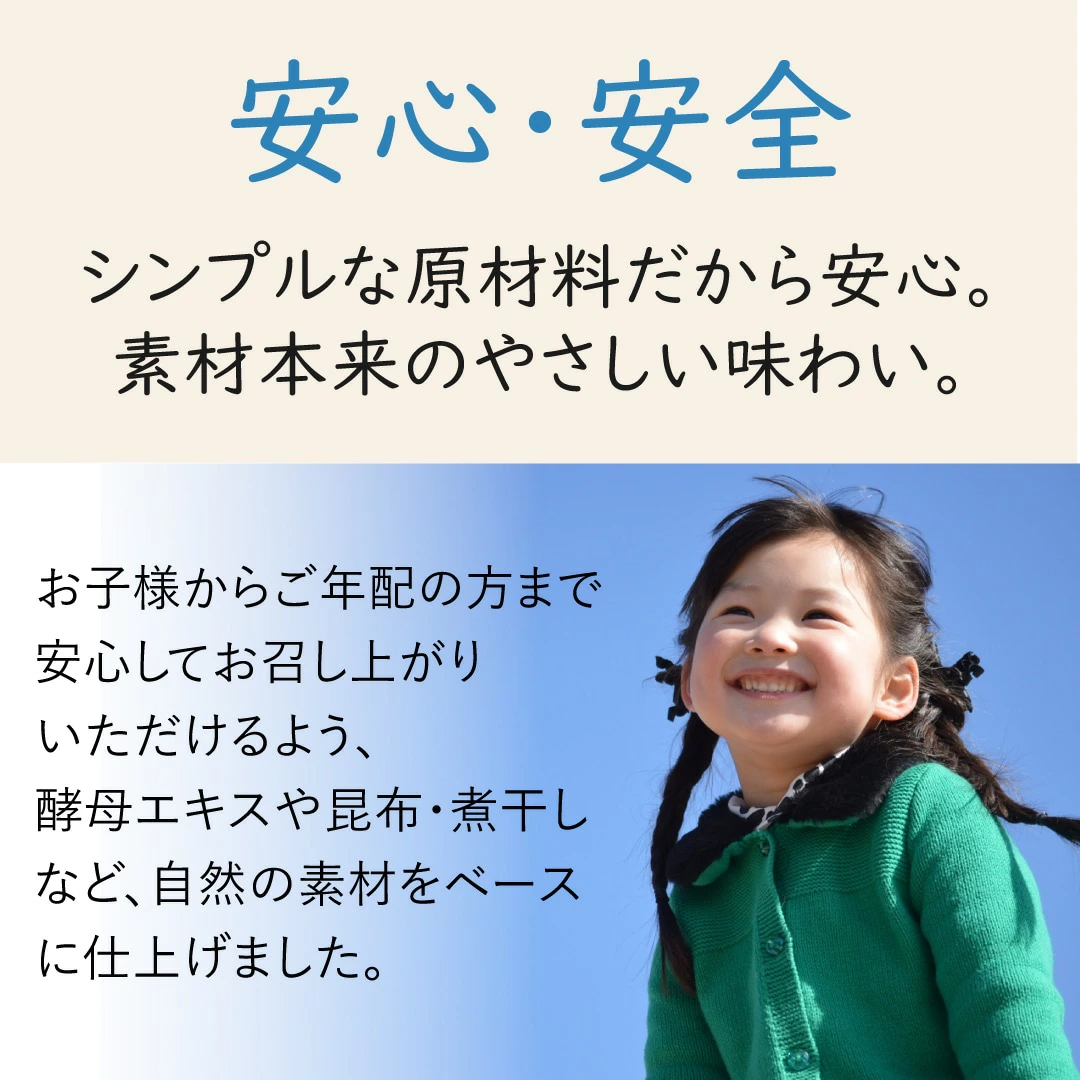安全安心のアミノ酸不使用の自然薯ふりかけ燻製あご味