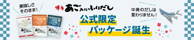 パッケージが新しくなりました